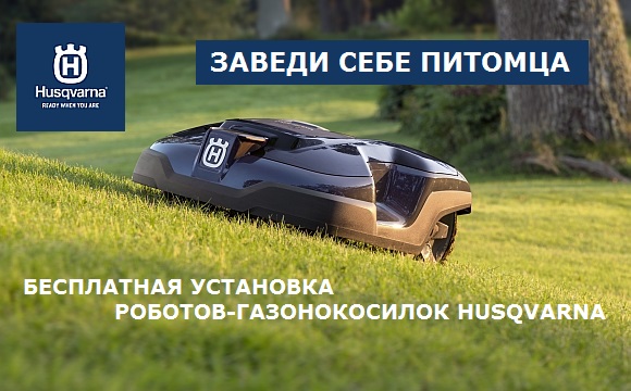   - Husqvarna
